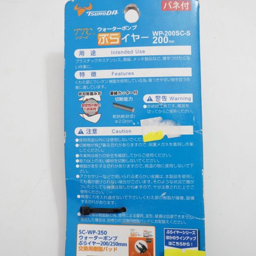 Kìm mỏ quạ hàm bọc nhựa WP-200SC-S Tsunoda