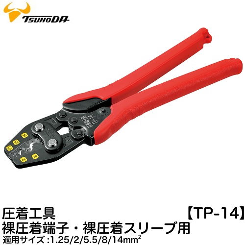 tsunoda tp 14 made in japan