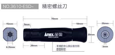 Tay cầm điện tử chống tĩnh điện Nhật Bản No.3610-ESD Anex