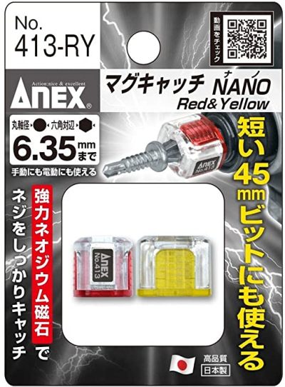 Vỉ 2 nam châm trợ lực siêu nhỏ Nhật Bản No.413-RY Anex