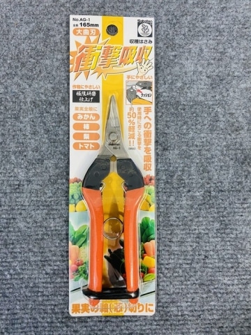 Kéo thu hoạch lưỡi dao mũi cong AG-1 Saboten Japan